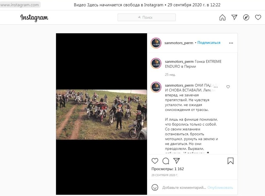 Пост для Instagram Гонка Extreme Enduro